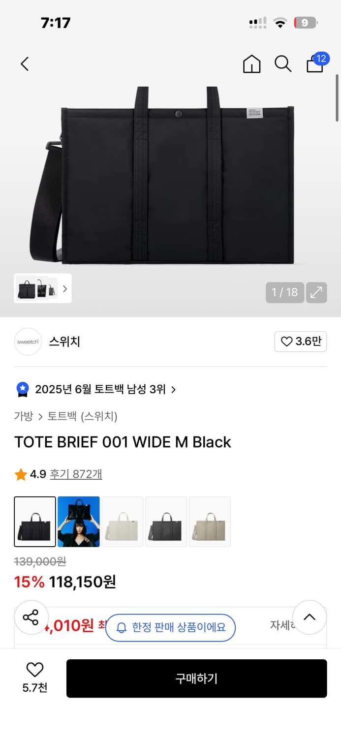 Sweetch 스위치 토트백 M 상품이미지3