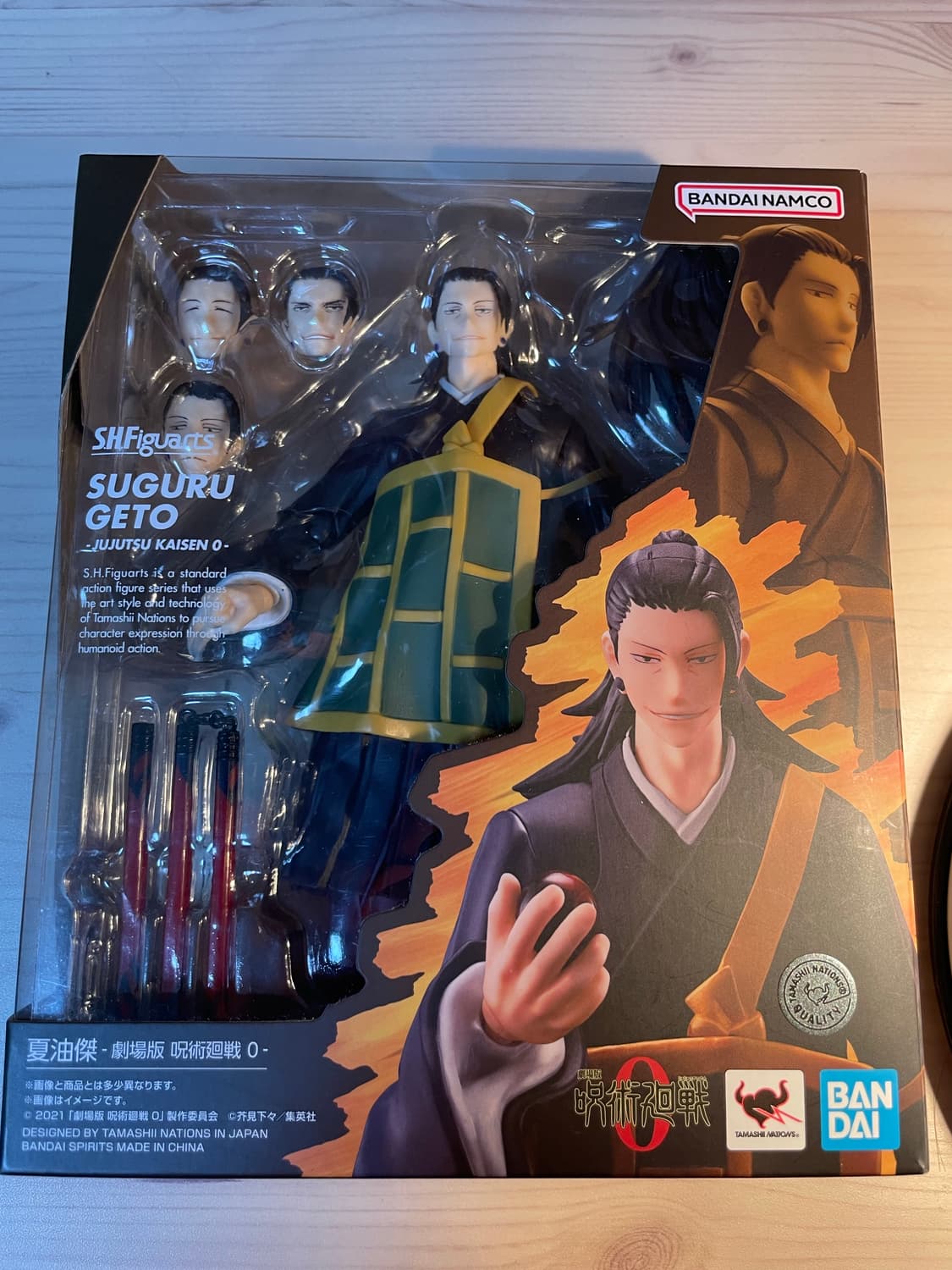 주술회전0 게토스구루 shf 상품이미지1