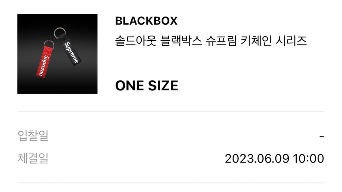 휴먼메이드 슈프림 베르디 키링 모음 상품이미지7