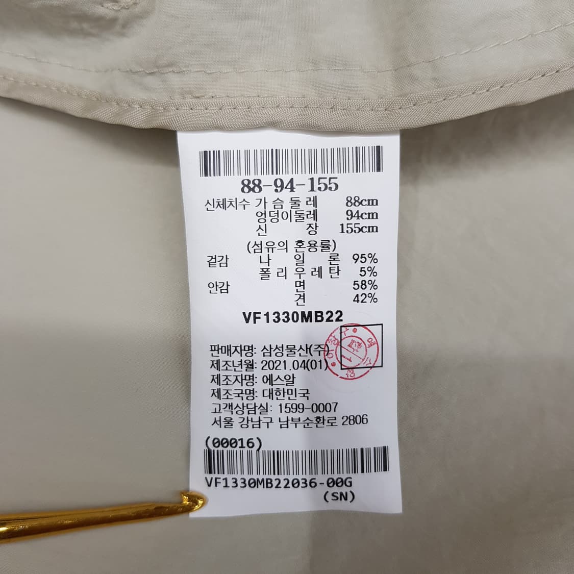 르베이지 2021 나일론 블렌드 트렌치코트 88-94-155사이즈 상품이미지8