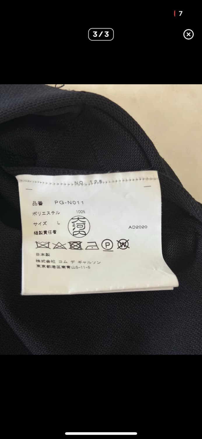 21ss 꼼데가르송 옴므 플러스 프릴 니트 (L) 상품이미지3