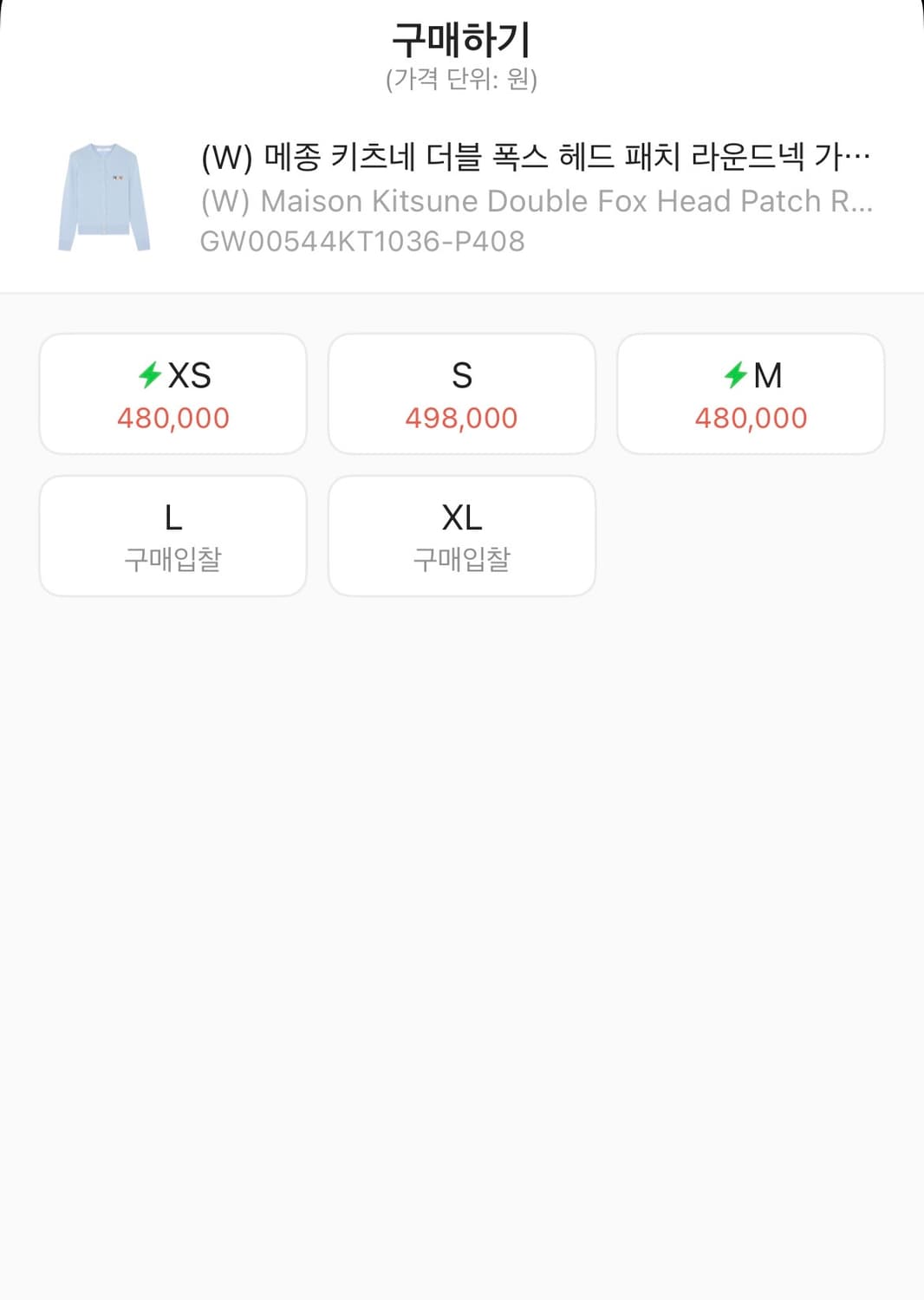 메종키츠네 더블 폭스 헤다 패치 라운드넥 가디건 베이비블루 상품이미지3