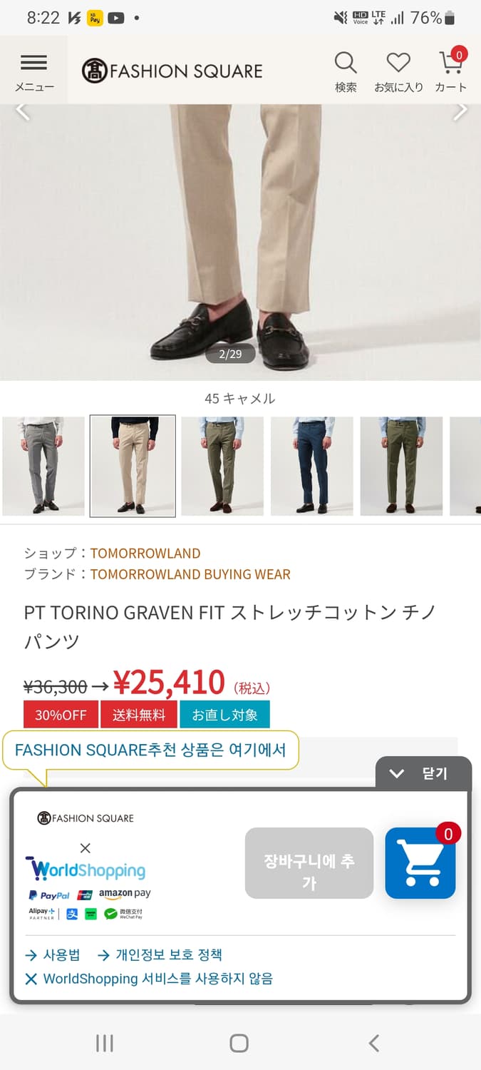 PT TORINO 치노팬츠 50사이즈 상품이미지10