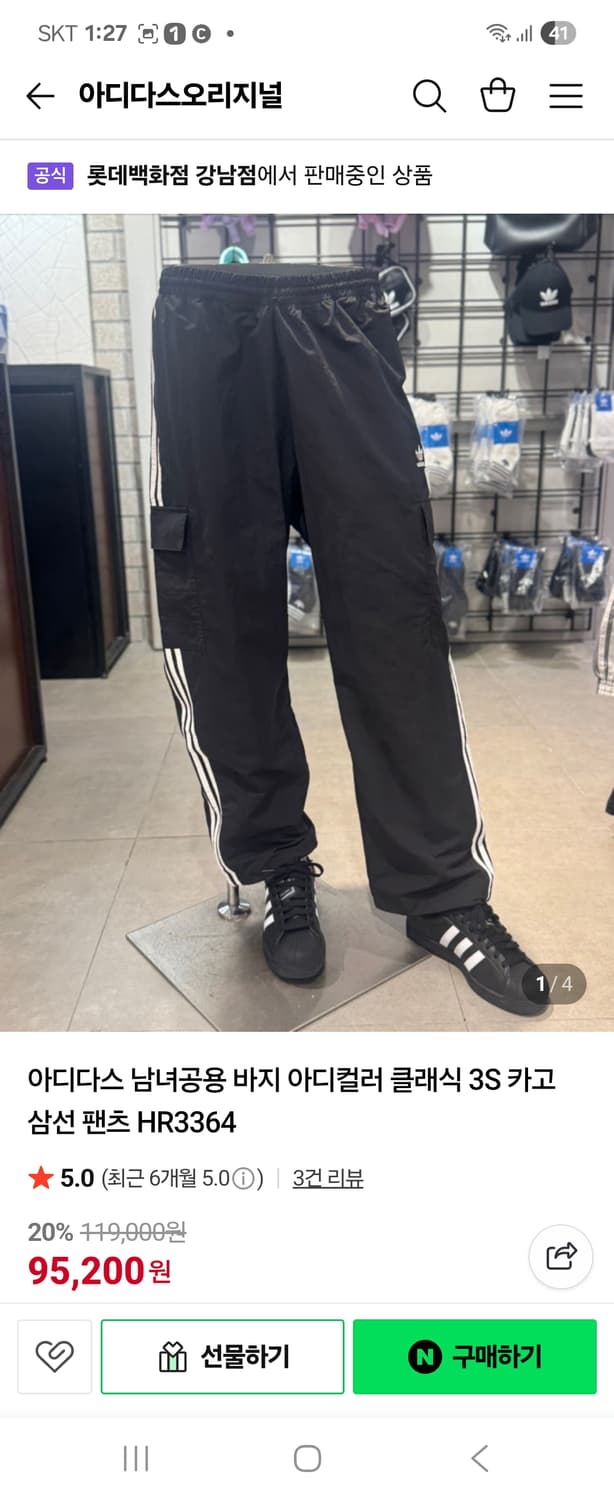 아디다스팬츠  상품이미지8