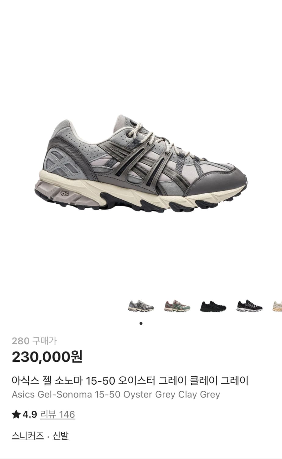 [280] 아식스 젤 소노마 15-50 오이스터 그레이 클레이 그레이 상품이미지8