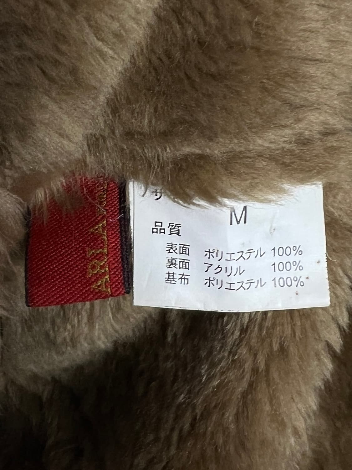 CHARLA for LDS 무스탕 코트 상품이미지6