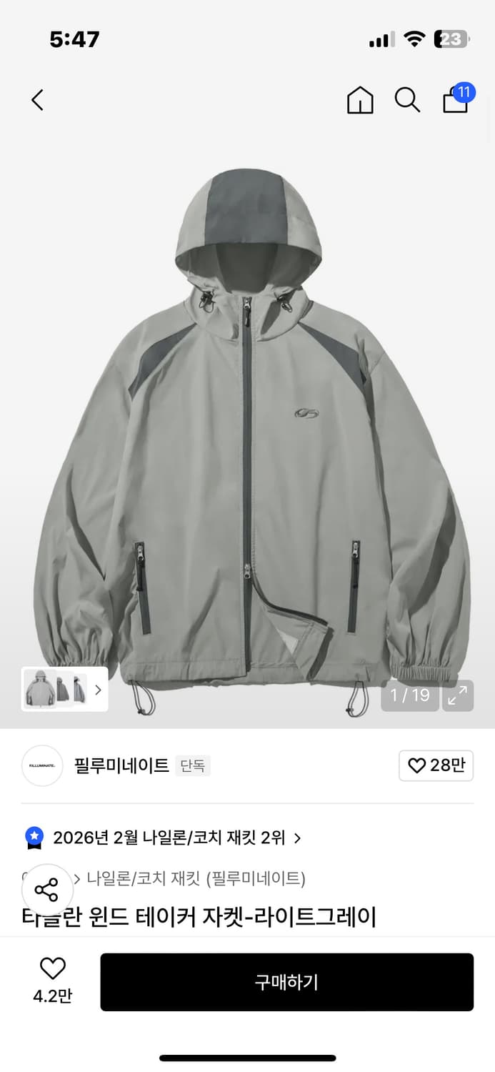 필루미네이트 바람막이 - 라이트그레이 상품이미지1