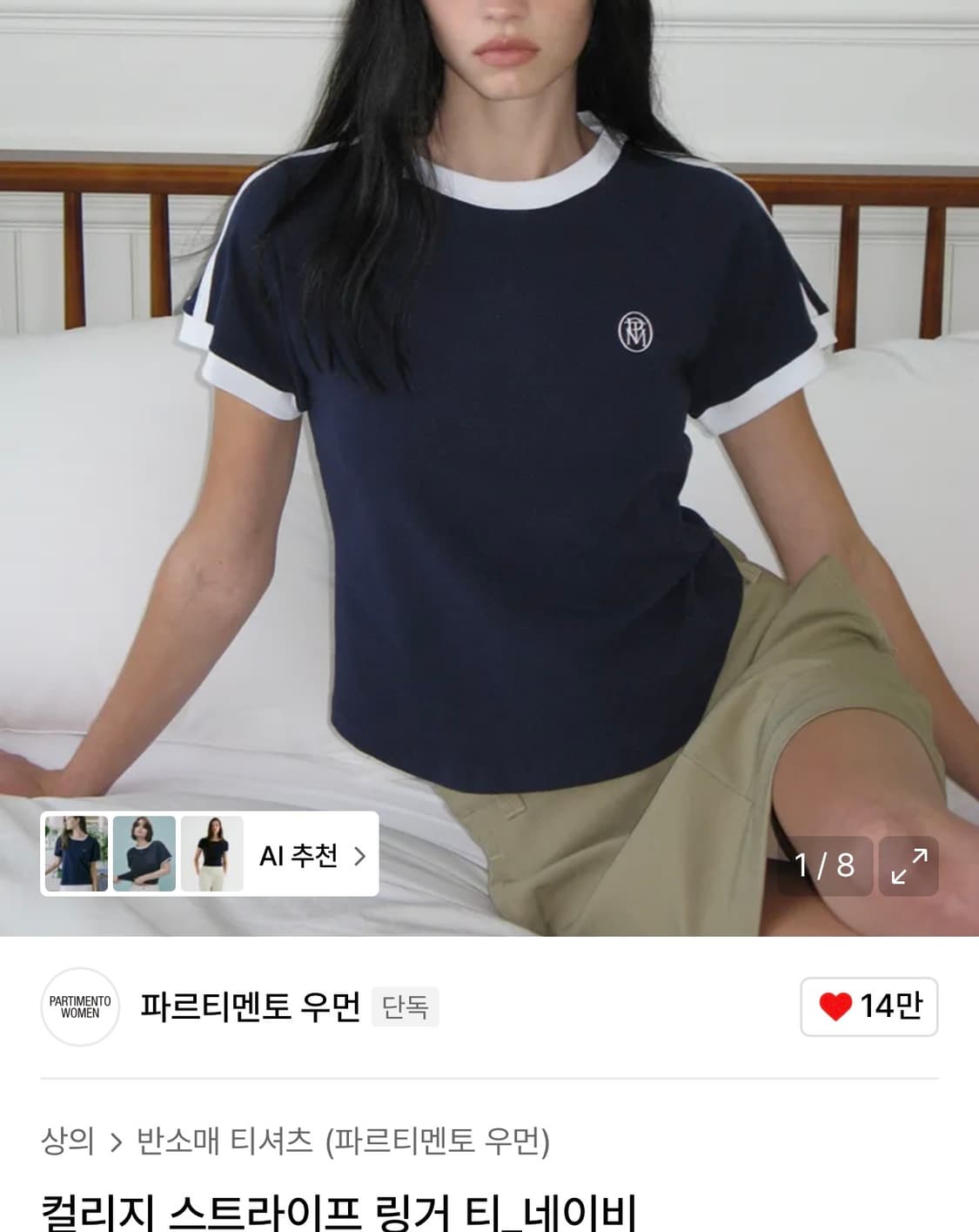 파르티멘토우먼 컬리지 스트라이프 링거티 상품이미지1