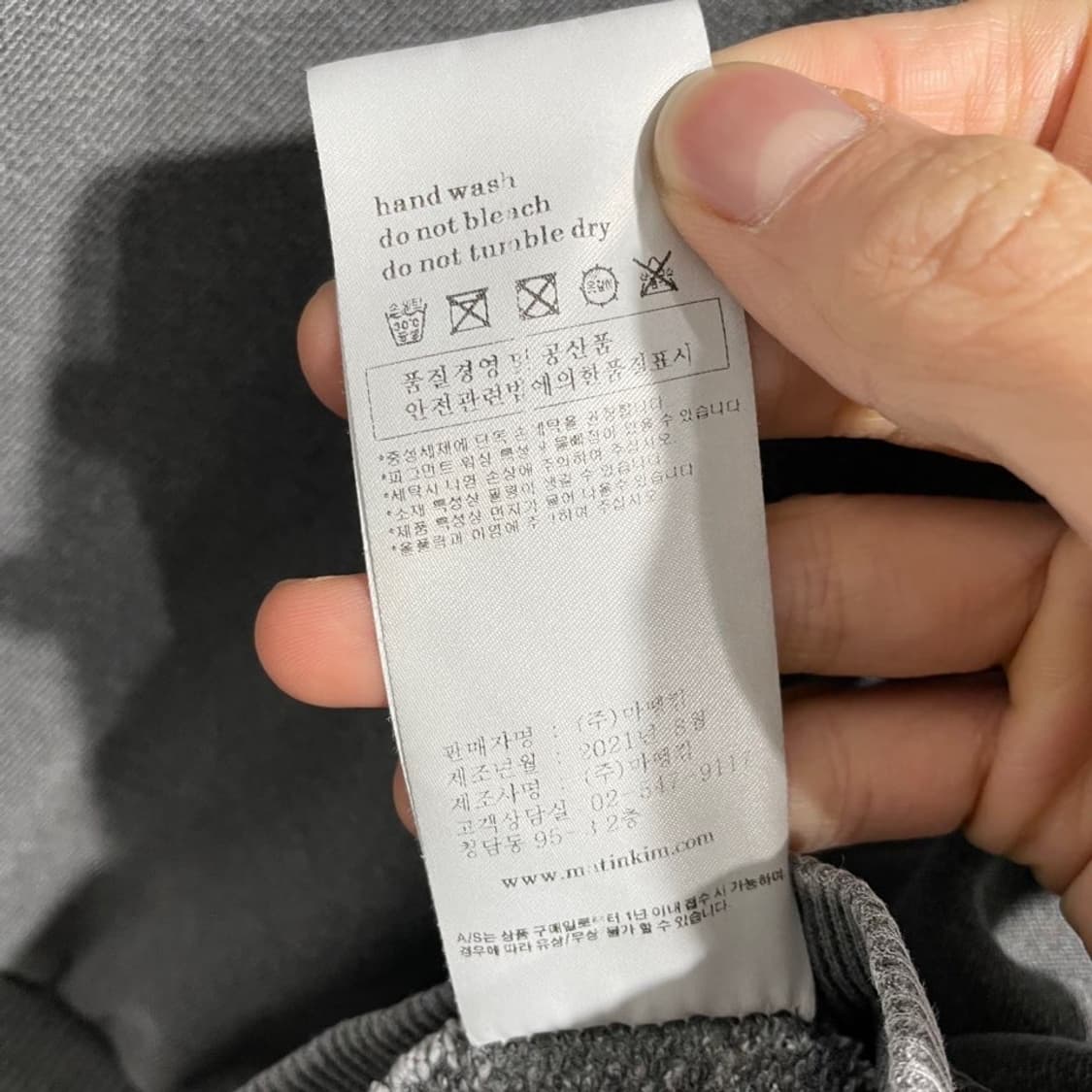 마뗑킴 그런지 맨투맨 상품이미지8