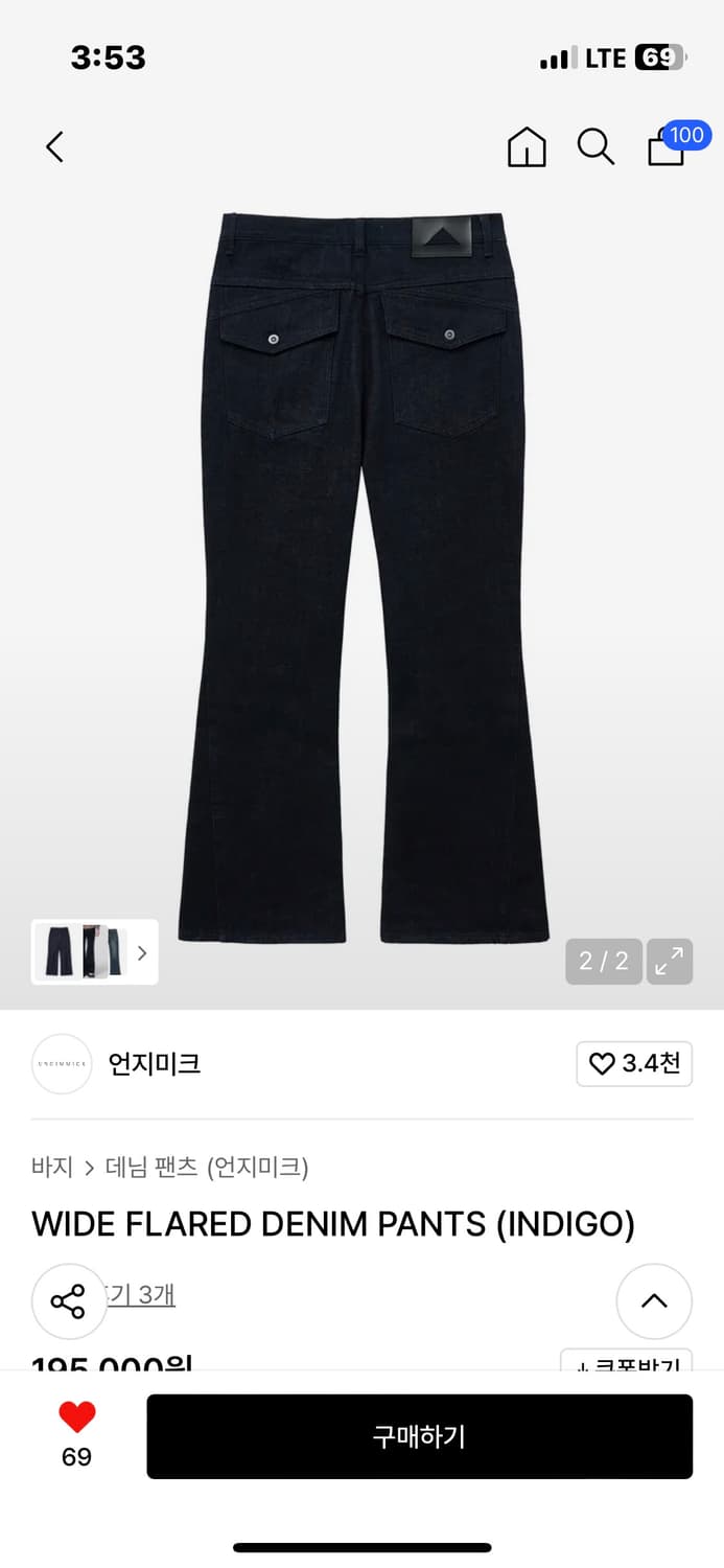 (구매) 언지미크 WIDE FLARED DENIM PANTS (INDIG 상품이미지1