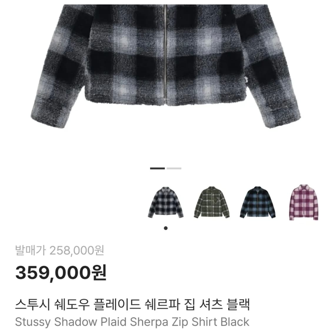 스투시 쉐도우 플레이드 셰르파 후리스 자켓 상품이미지6