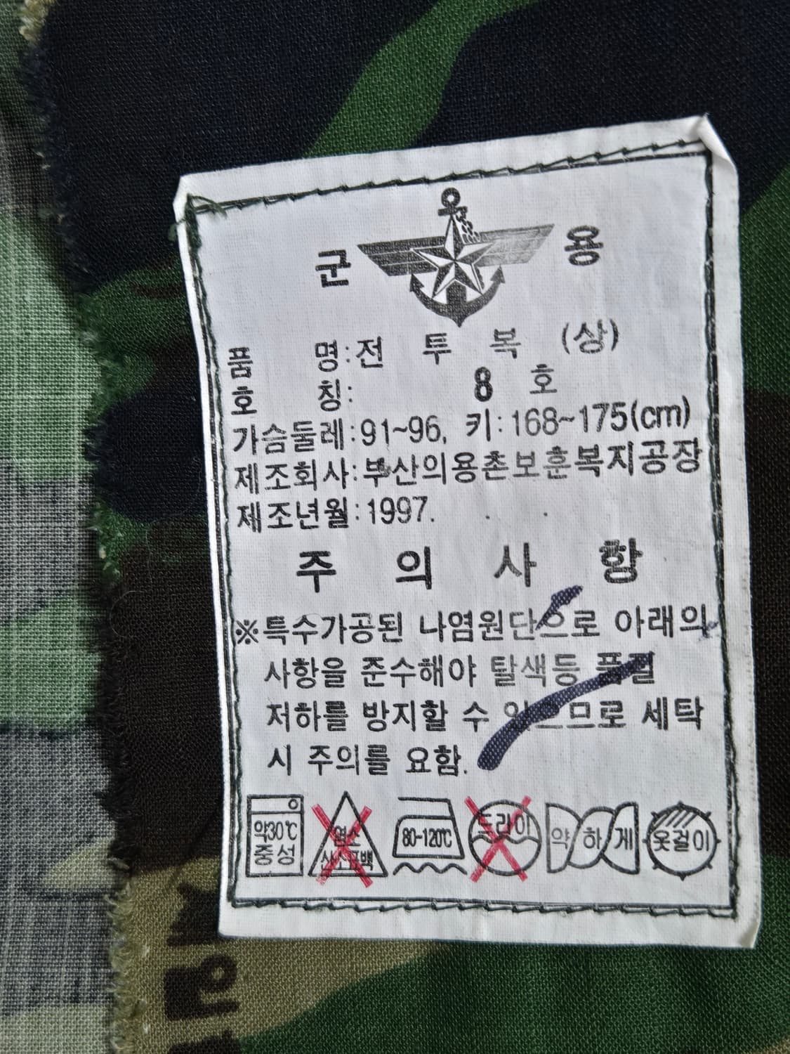 공군 구형 30방공관제단 행정 중위 초기형 하계 전투복 상의 자켓 (S) 상품이미지8