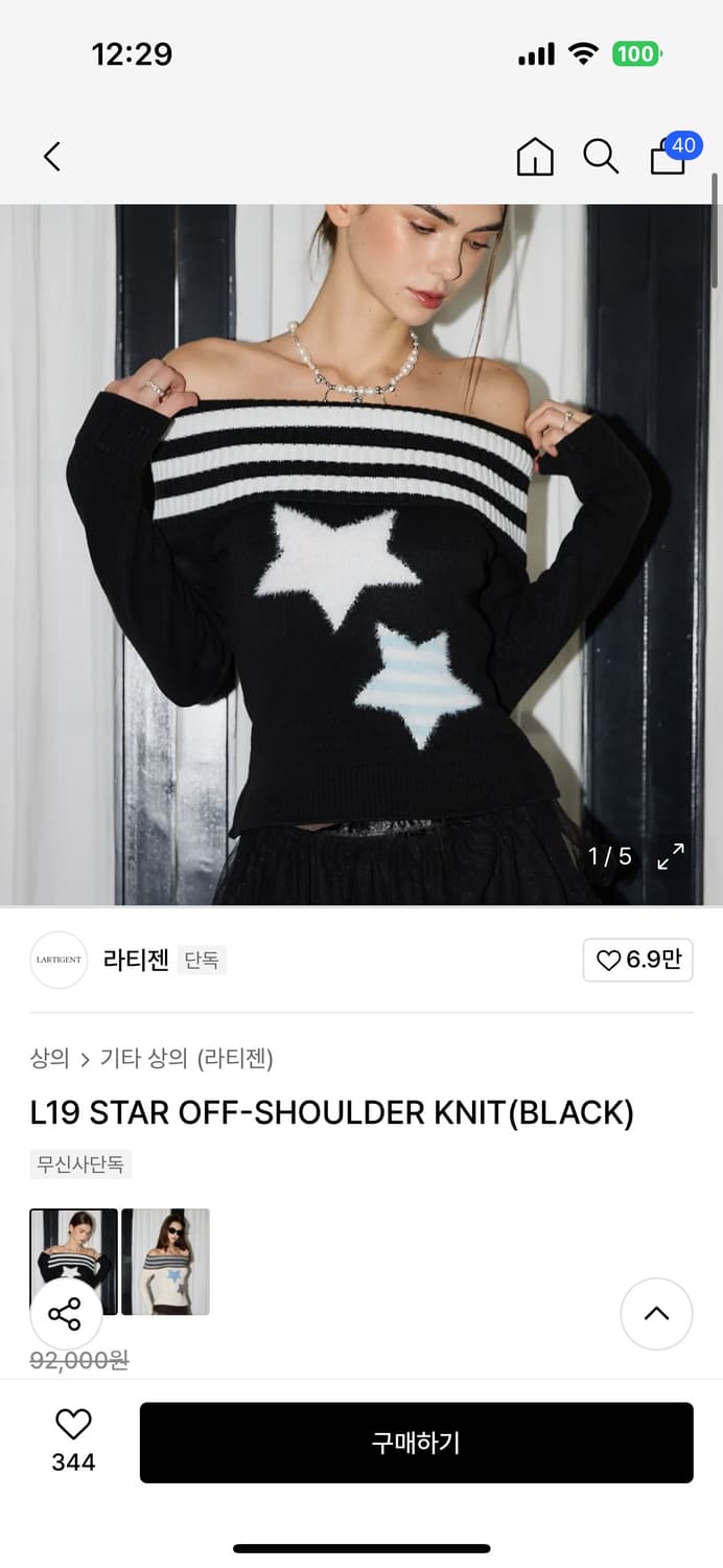 라티젠 오프숄더 니트 L19 STAR OFF-SHOULDER KNIT 상품이미지1