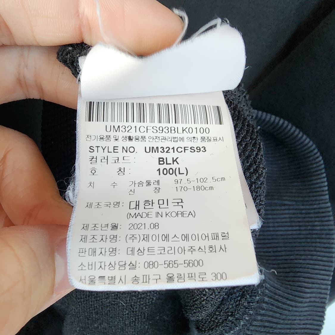 엄브로 블랙 하프집업 맨투맨 상품이미지5