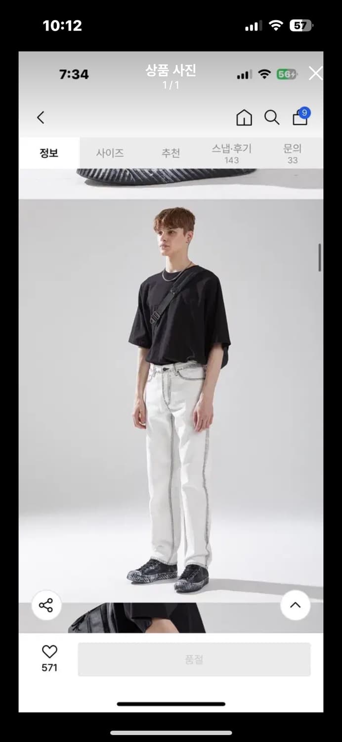 WHITE BRUSHED DENIM TROUSERS 상품이미지1