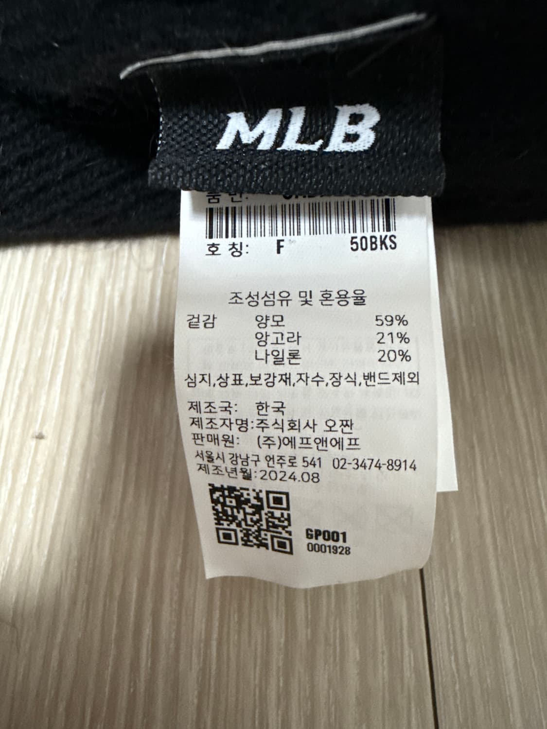 MLB 앙고라 모헤어 이어플립 비니 상품이미지5