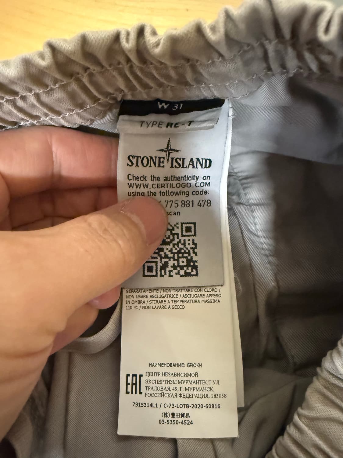 스톤아일랜드 조거 팬츠 베이지 상품이미지3