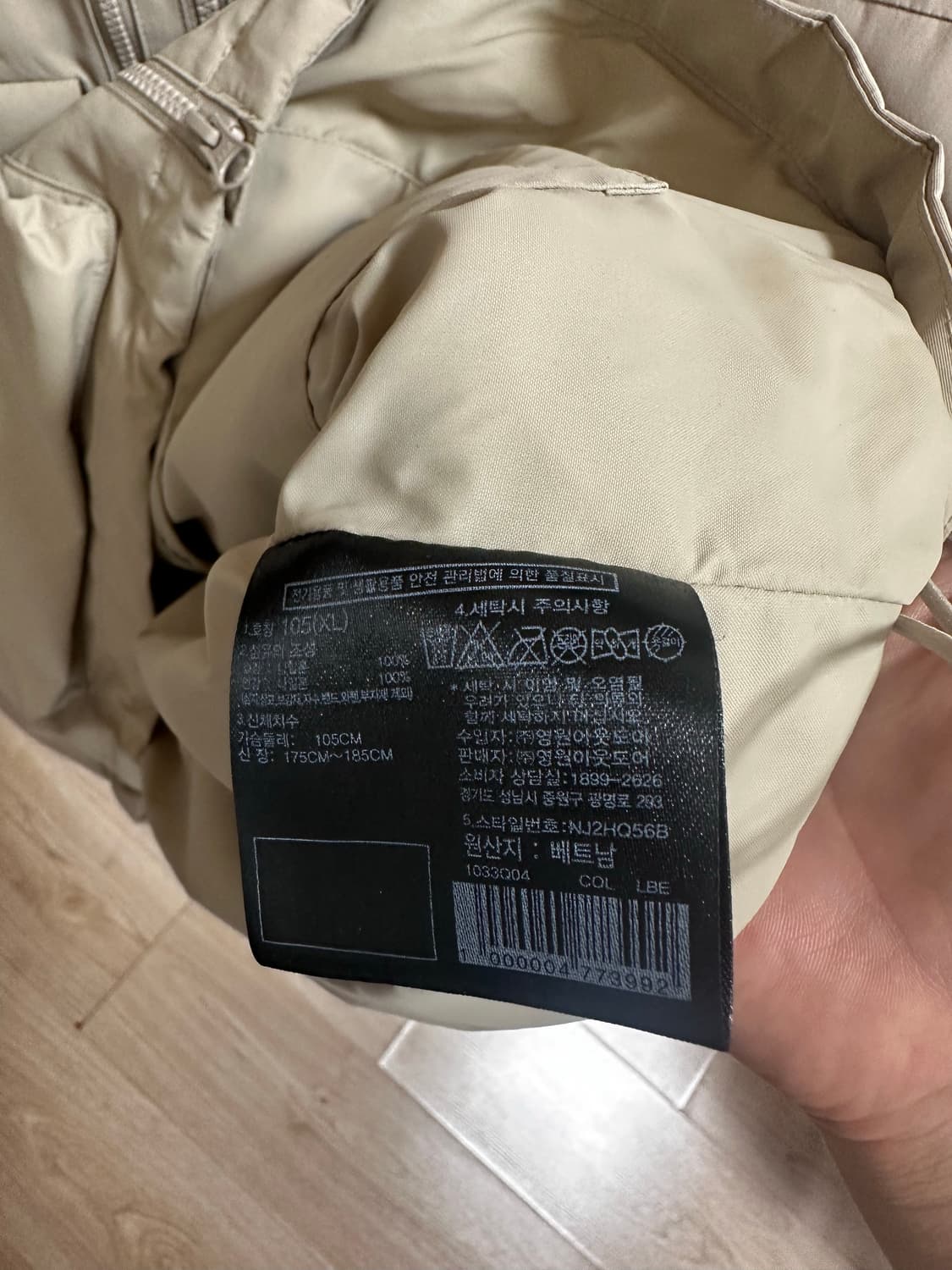 노스페이스 25FW 유틸리티 바람막이 베이지 XL 상품이미지4