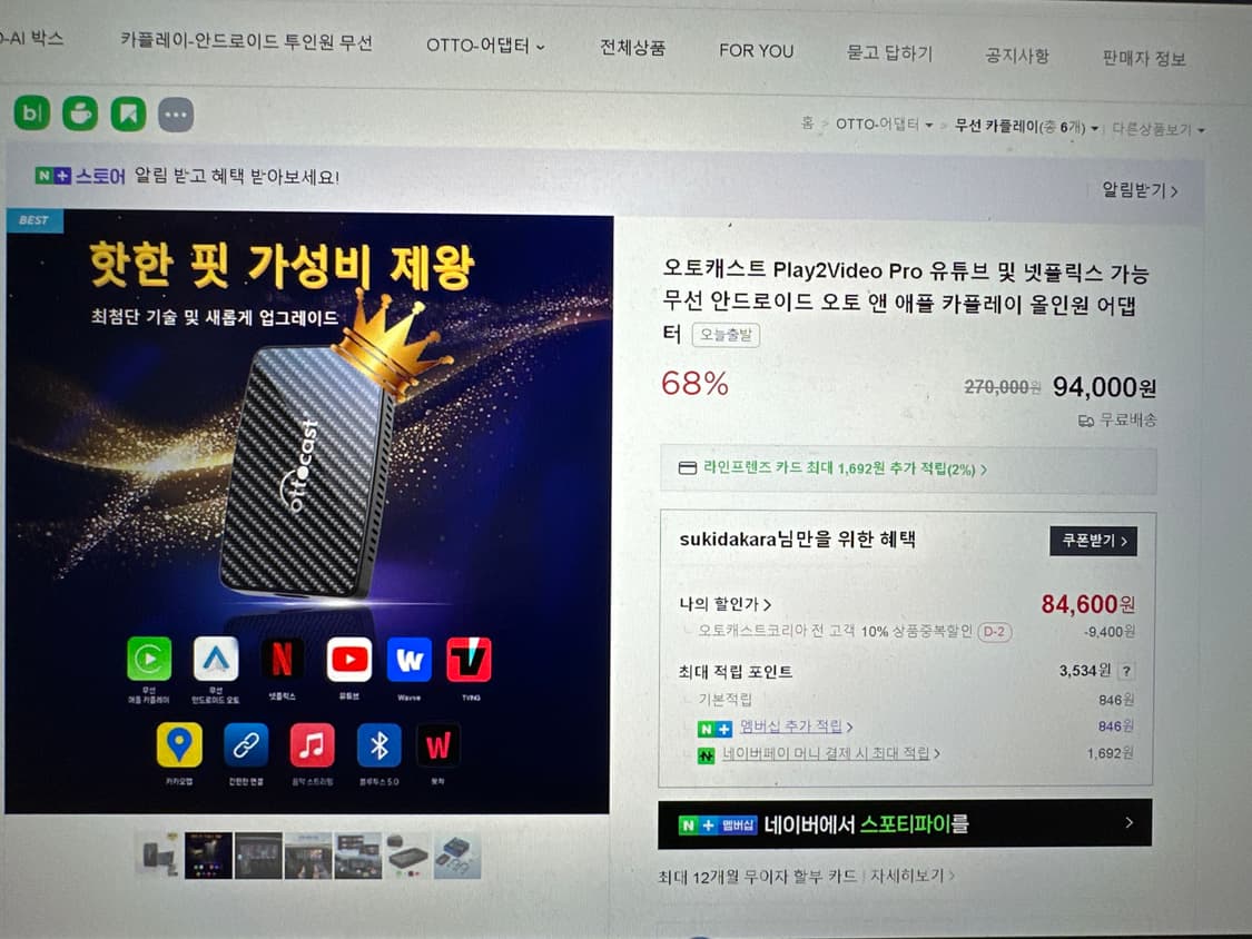 오토캐스트 play2video pro 무선 카플레이 안드로이드 오토 상품이미지9