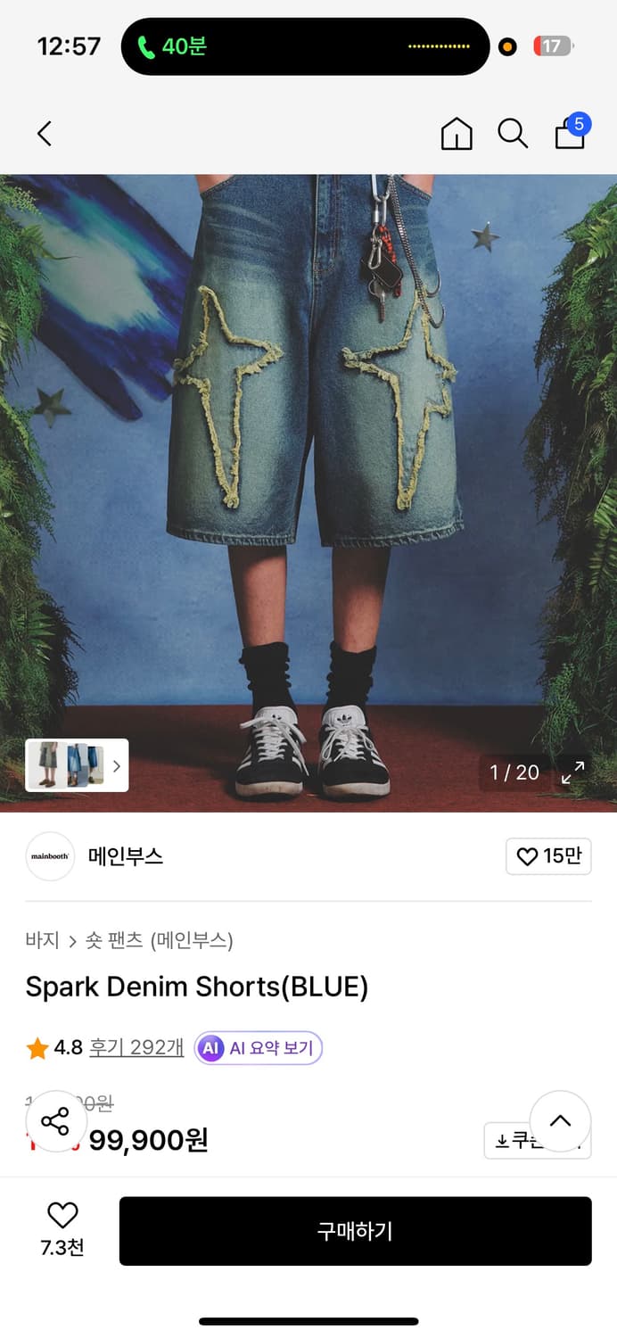 메인부스 spark denim shorts 상품이미지1