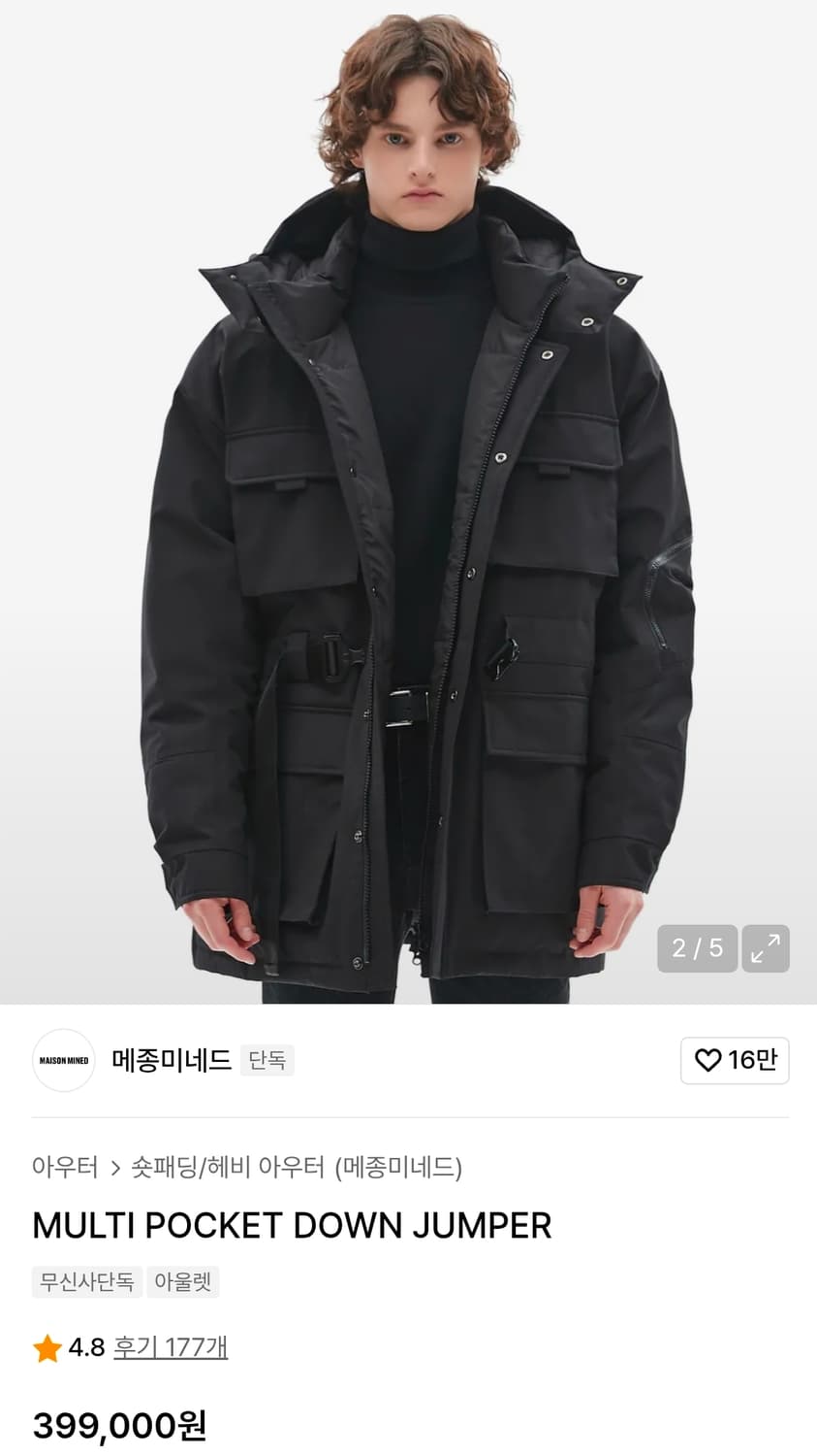 메종미네드 말티포켓 다운 점퍼 M 상품이미지1