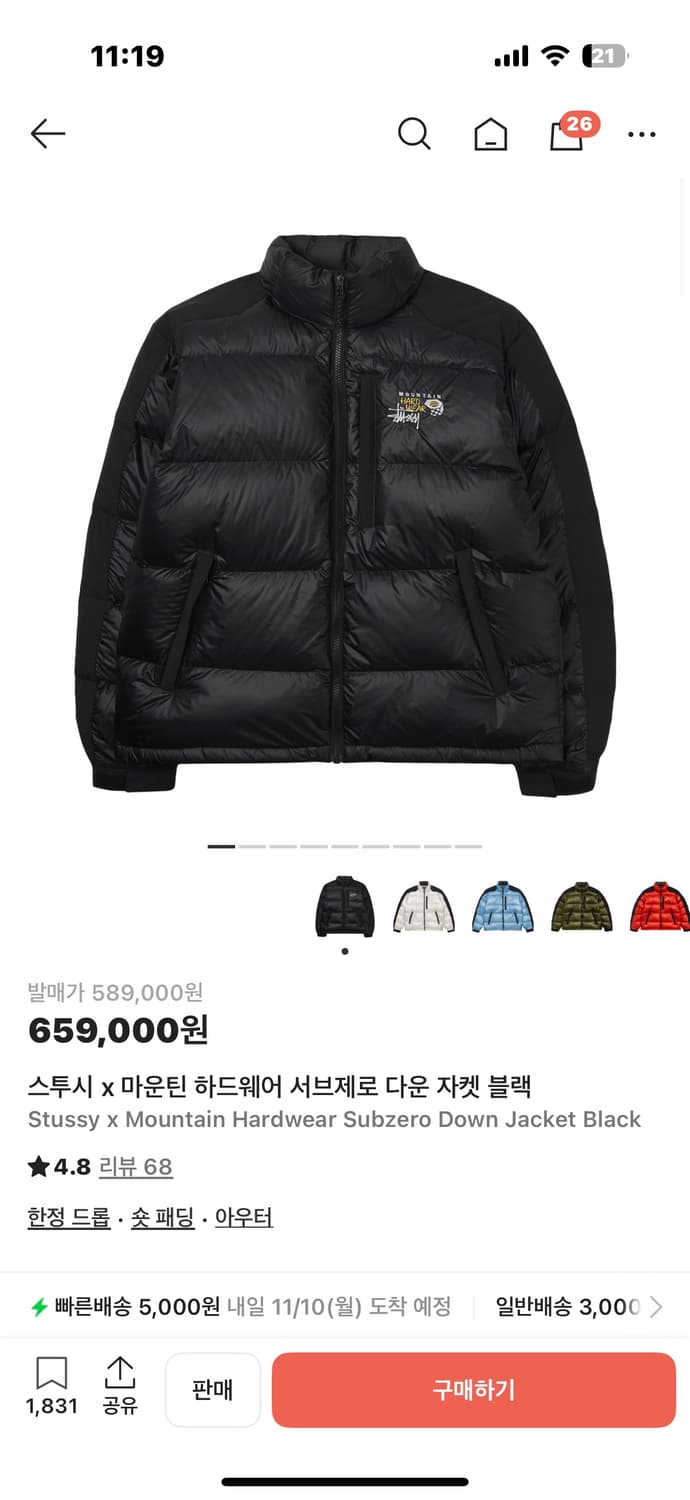 스투시x마운틴 하드웨어 서브제로 다운 패딩 블랙 상품이미지1