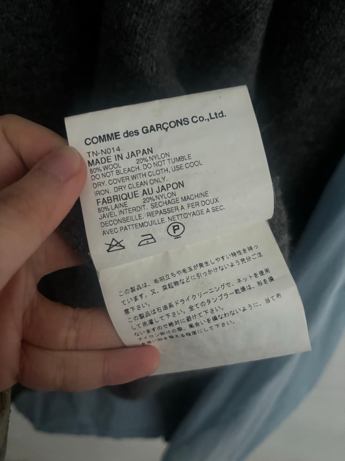 꼼데가르송 트리콧 그레이 니트 상품이미지4