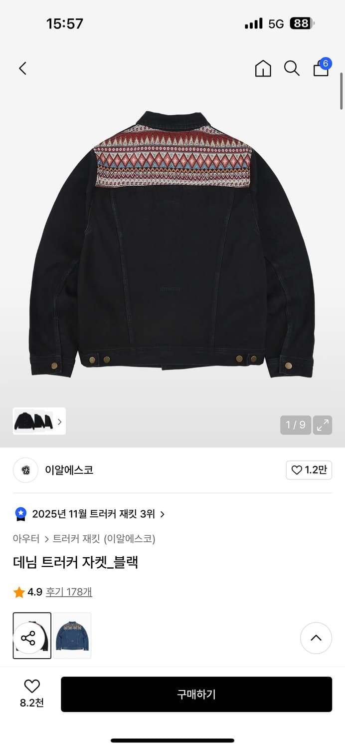 이알에스코 블랙 데님 자켓 (1) 상품이미지4