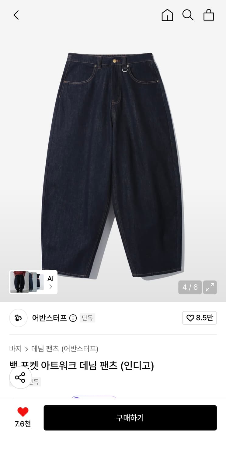 어반스터프 백 포켓 아트워크 데님 팬츠 (인디고)  상품이미지2