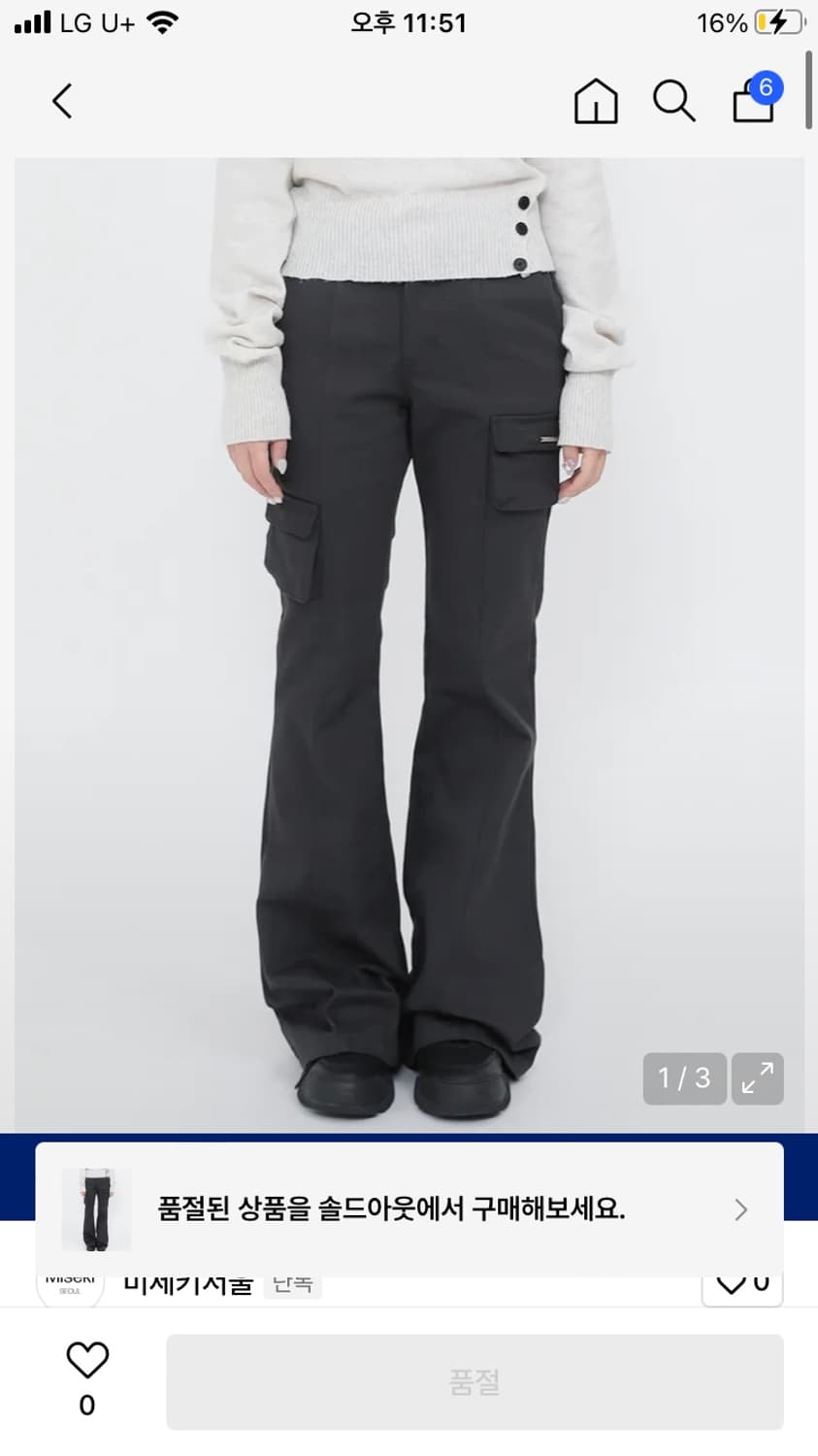 미세키서울 Line pocket cargo pants charcoal 상품이미지1