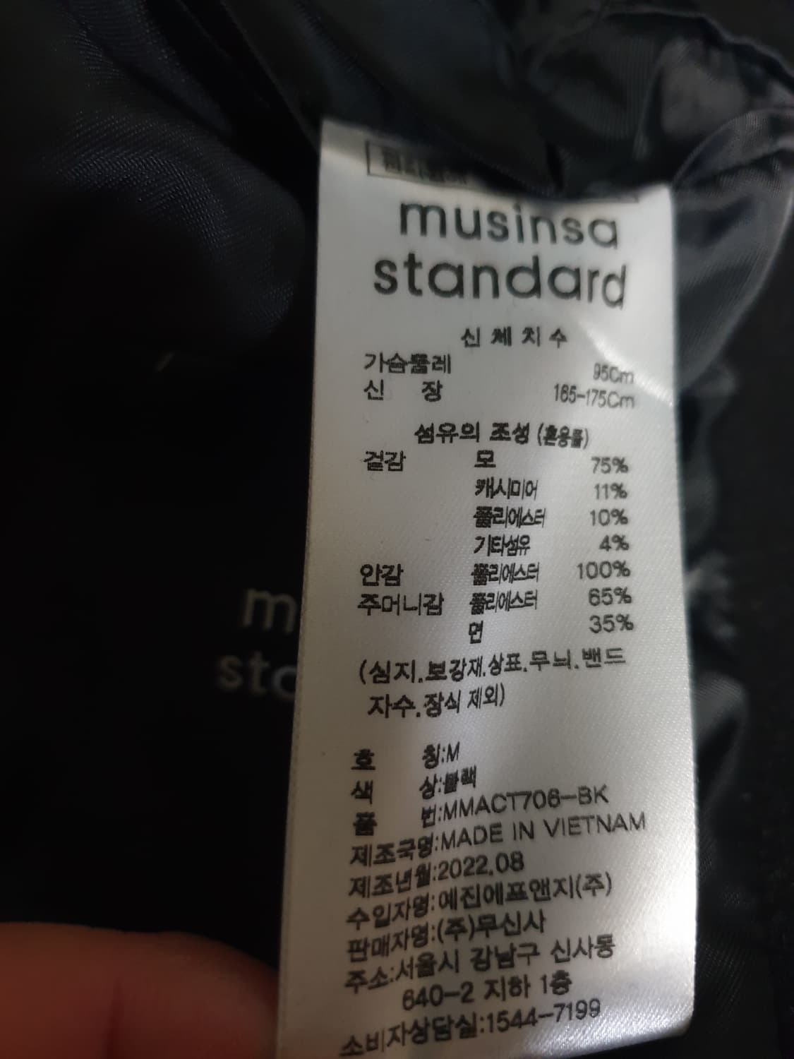 무신사스탠다드 캐시미어 블렌드 오버사이즈 발마칸 코트 블랙 (M) 상품이미지4