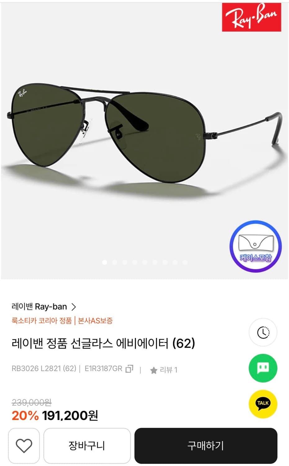 레이밴 에비에이터 상품이미지2