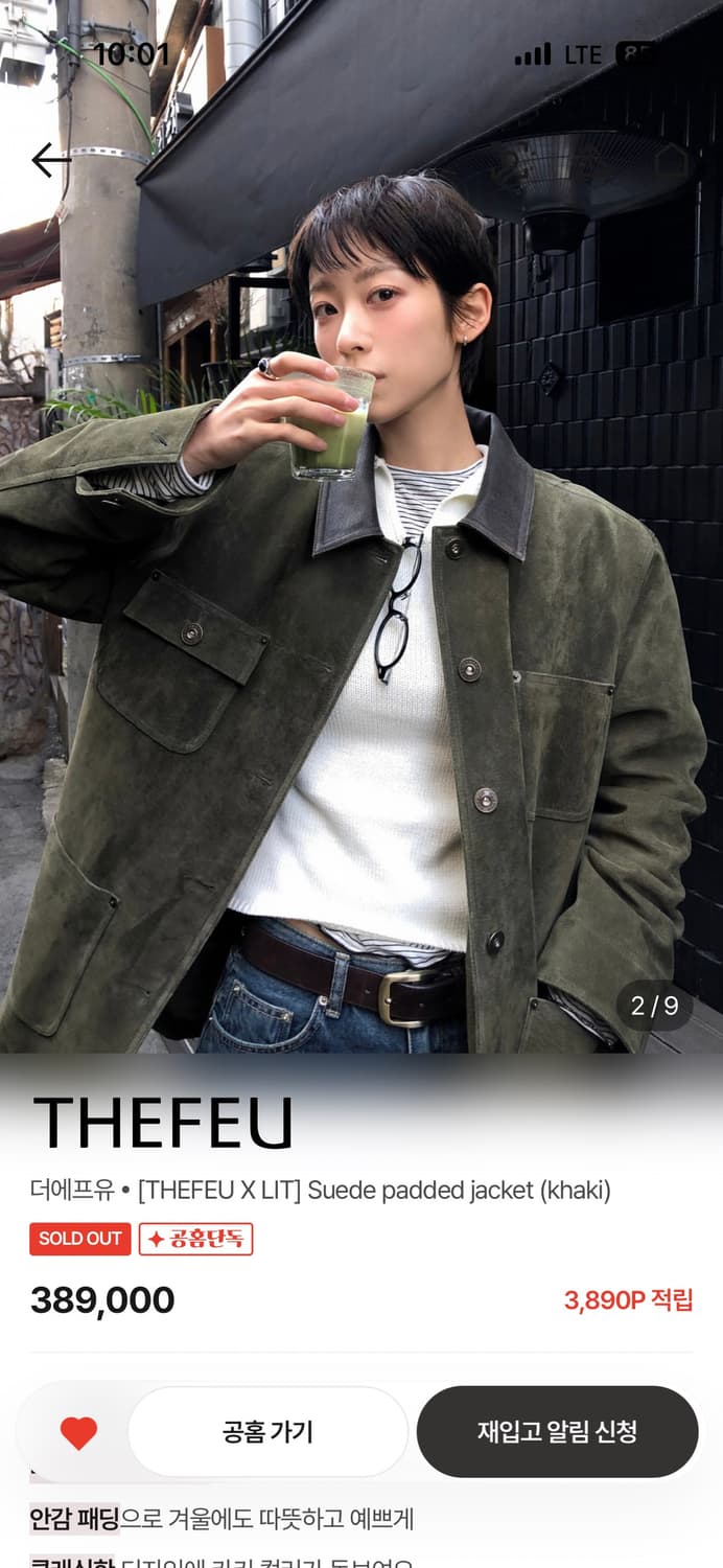 더에프유 카키 스웨이드 워커 자켓 상품이미지3