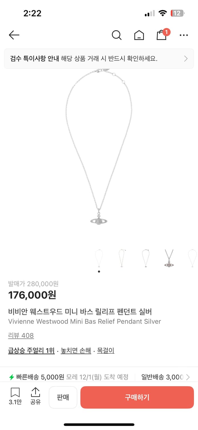 비비안 웨스트우드 미니 바스 릴리프 펜던트 실버 상품이미지1