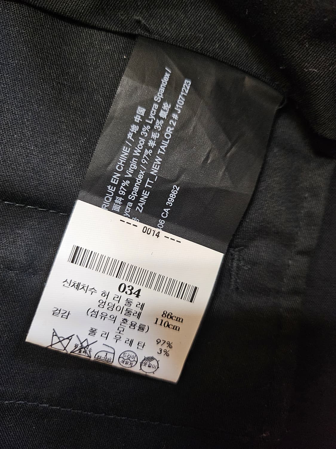 Theory 띠어리 남성 블랙 바지 슬랙스 34 사이즈 상품이미지5
