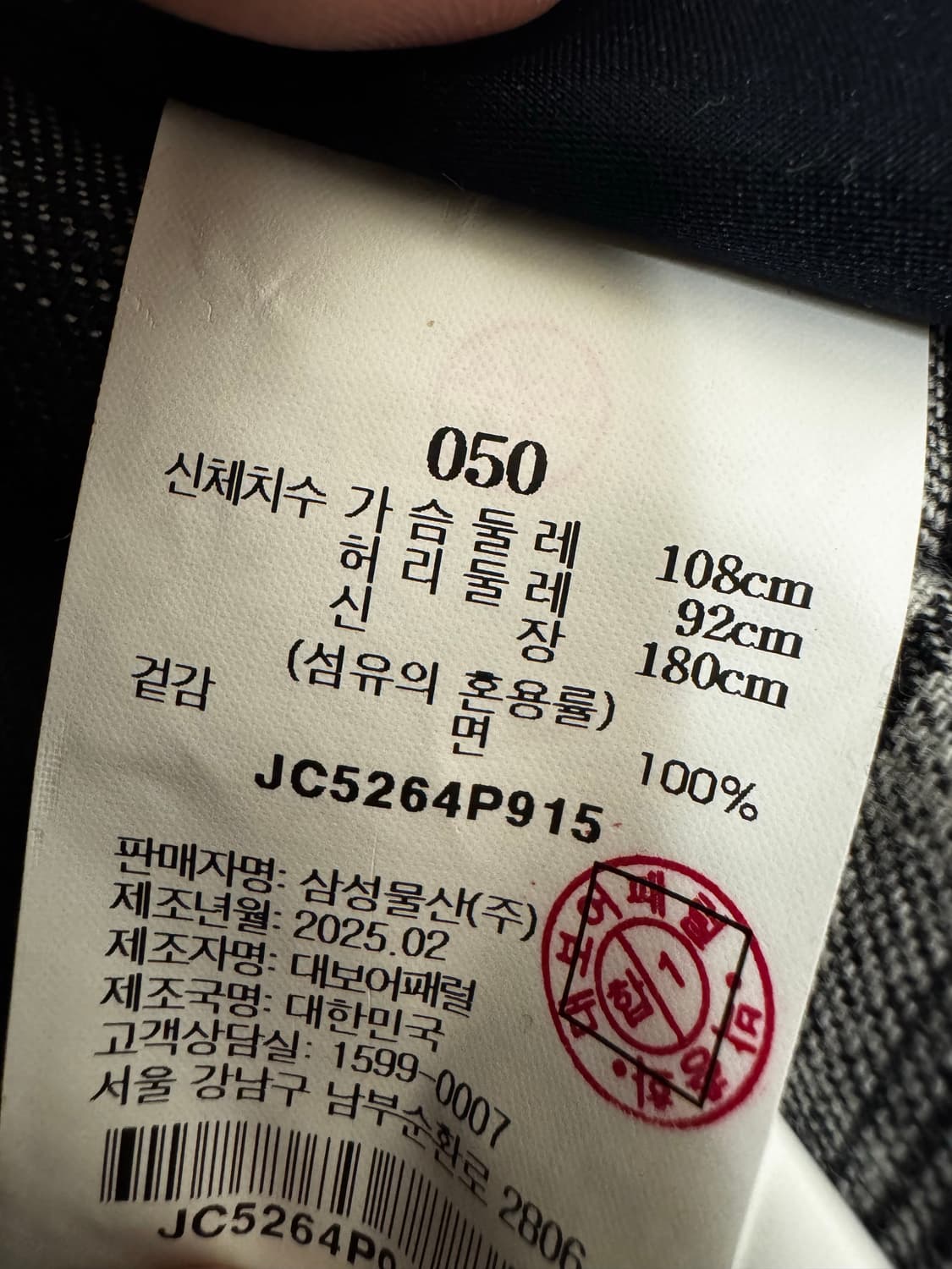 준지 아가일 블랙 셔츠 50 팝니다 상품이미지2