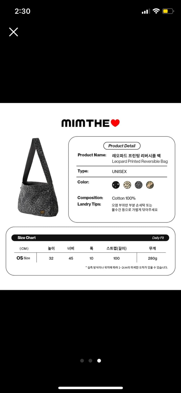 밈더워드로브 레오파드 프린팅 리버시블백 차콜 상품이미지3