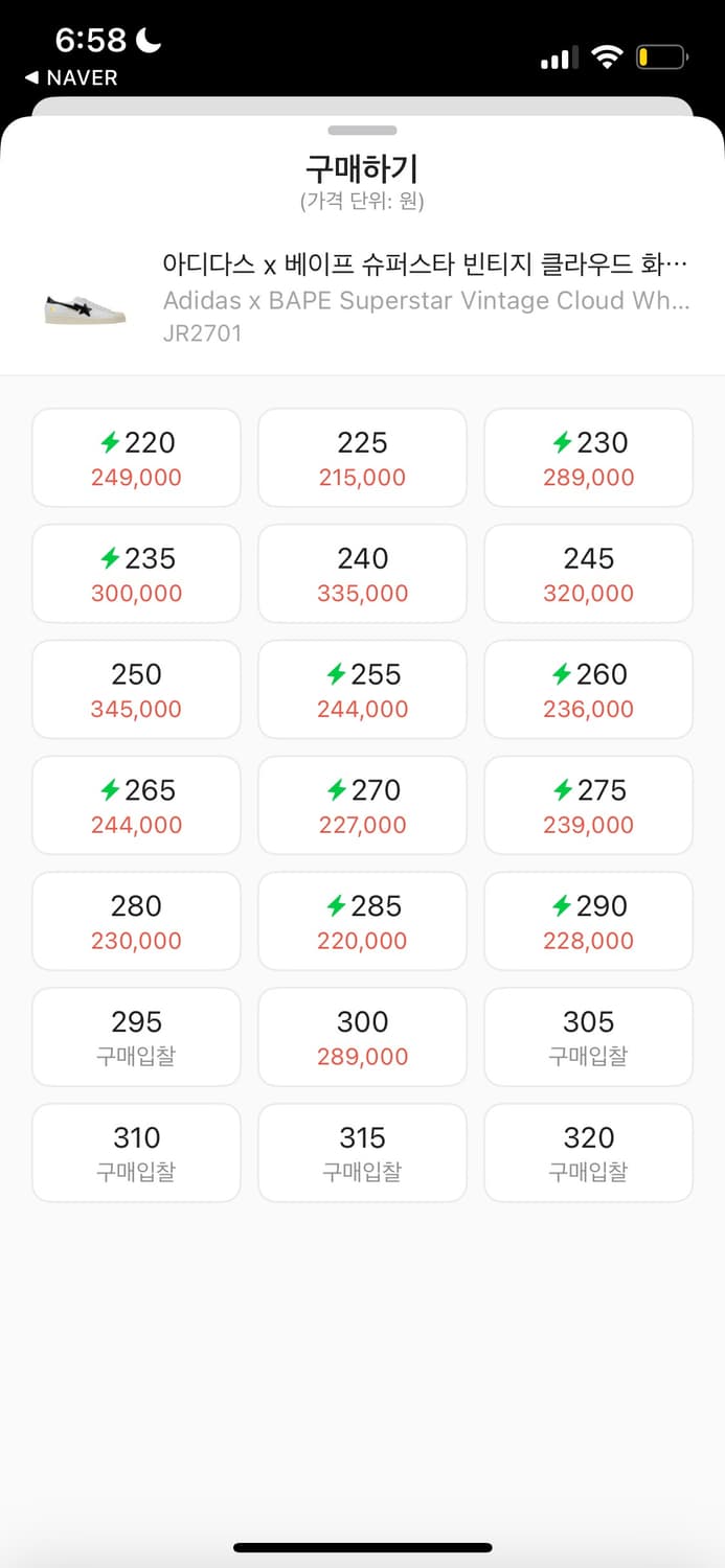 아디다스 베이프 슈퍼스타 빈티지 클라우드 화이트 코어 블랙 상품이미지4