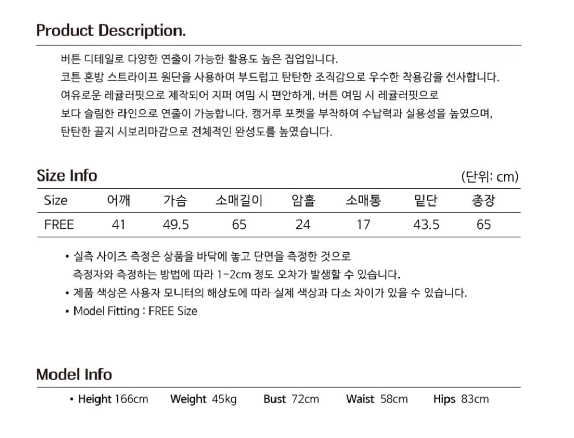 오피쉬 버튼 스트라이프 투웨이 집업 상품이미지8