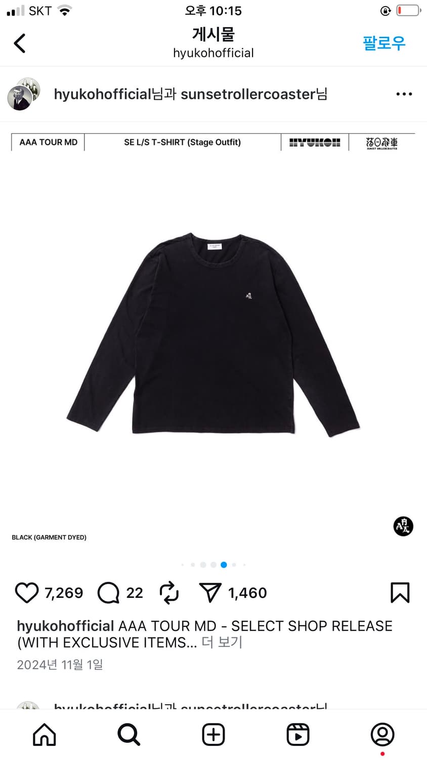 혁오 aaa굿즈 garment dyed 긴팔 3 상품이미지1