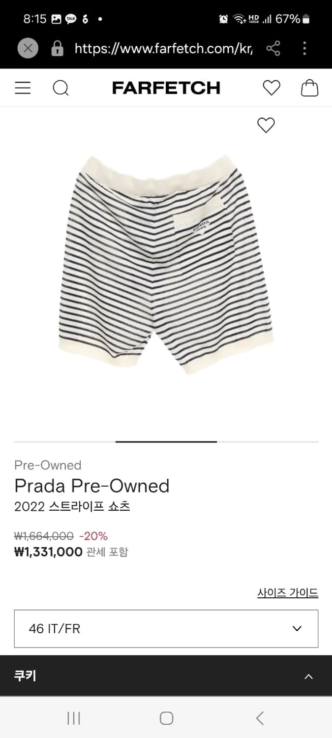 프라다 실크 네이비화이트 스트라이프 쇼츠 50 백화점판 상품이미지1