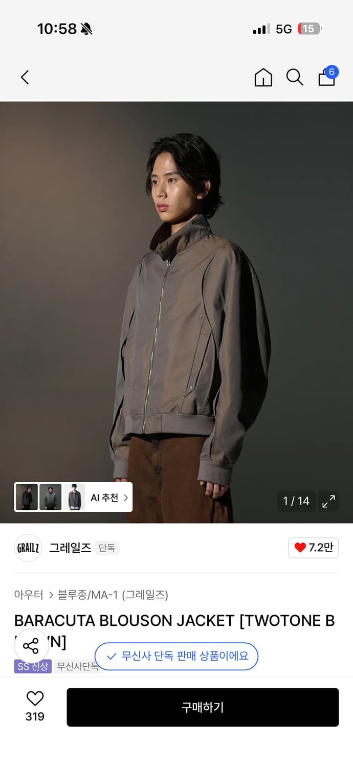 그레일즈 바라쿠타 블루종 자켓 1사이즈 상품이미지9