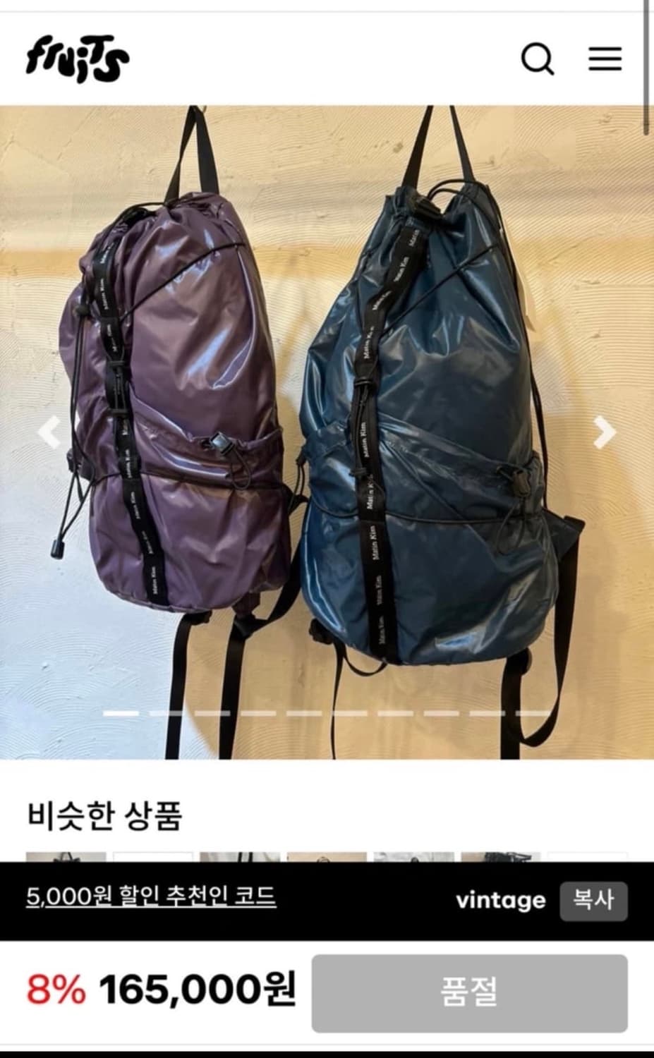 마뗑킴 새턴 스트링 백팩 터콰이즈 퍼플 상품이미지1