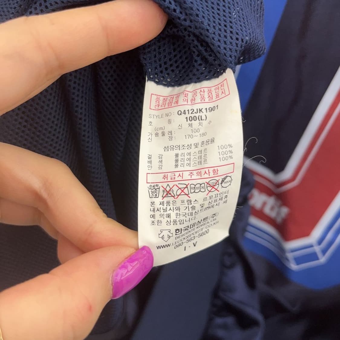 르꼬끄 올드스쿨 스트릿 희귀 빅로고 레터링 져지 집업 100 C06696 상품이미지6