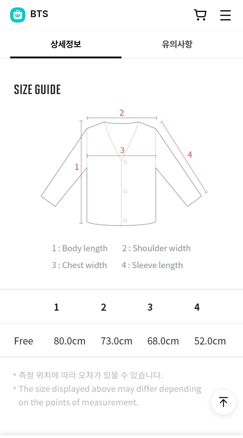 BTS 오버핏 DNA 롱가디건 Free 가슴68 기장80 상품이미지9