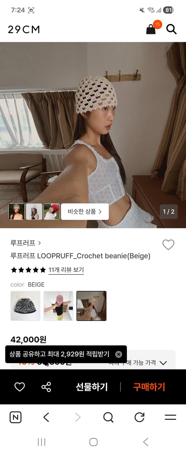 크로쉐비니 ,블랙앤화이트 상품이미지6