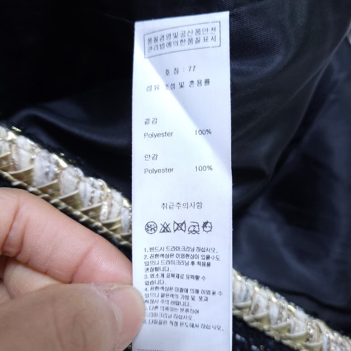 줄로그 여성 트위드자켓 77 0314 상품이미지7