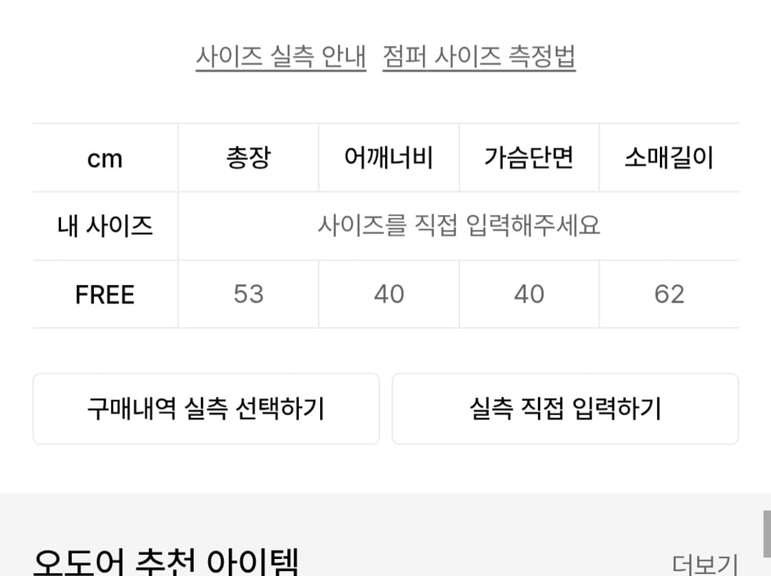 오도어 prairie 라인 자켓 상품이미지9