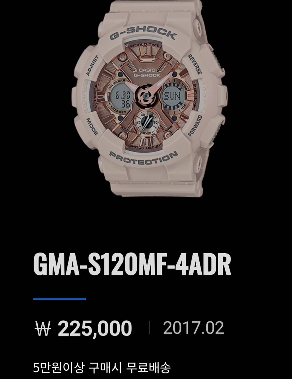 # 카시오 지샥 아나디지 미들사이즈 전자시계 급처 / 빅페이스 상품이미지1