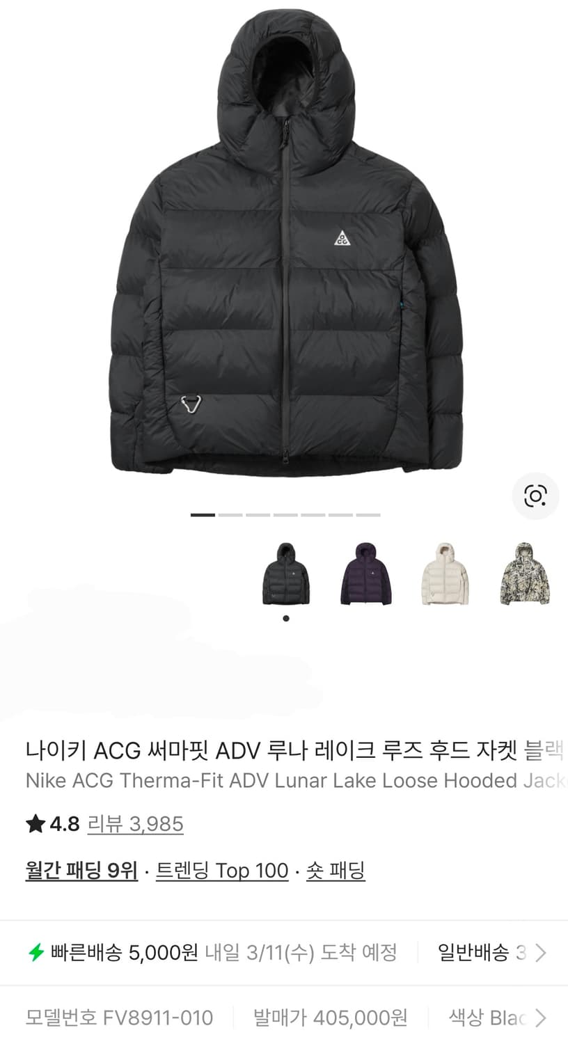 [나이키] ACG 루나 레이크 후드 패딩 블랙 XL 상품이미지1